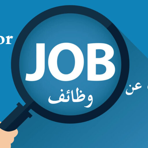 فرص عمل في الأردن: مطلوب موظفين مبيعات ومدراء فروع لمحلات بوظة في عمان، الاردن
