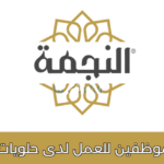 النجمة