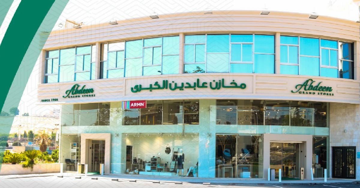 مخازن عابدين