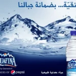 فرص عمل للعمل لدى مصنع مياه اكوادوفا في الأردن ولا تشترط الخبرة