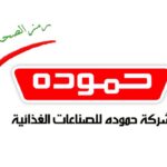 شركة حمودة تطلب موظفين