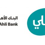 البنك الاهلي