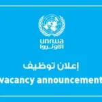 وظائف الاونروا