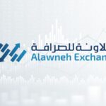 العلاونة للصرافه