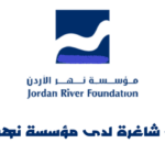 مؤسسة نهر الأردن