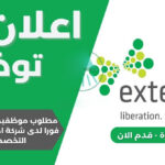 اكستنسيا
