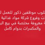 وظائف في الاردن