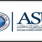 جامعة العلوم التطبيقية الخاصة