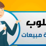 موظفة مبيعات