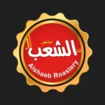 محامص الشعب
