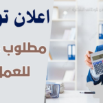مطلوب-محاسب