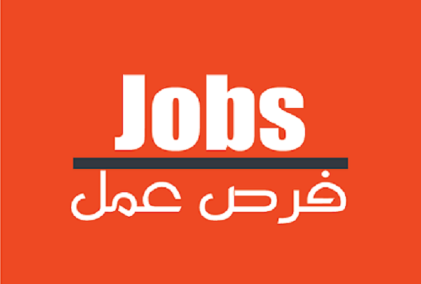 وظائف شاغره