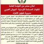 تجنيد