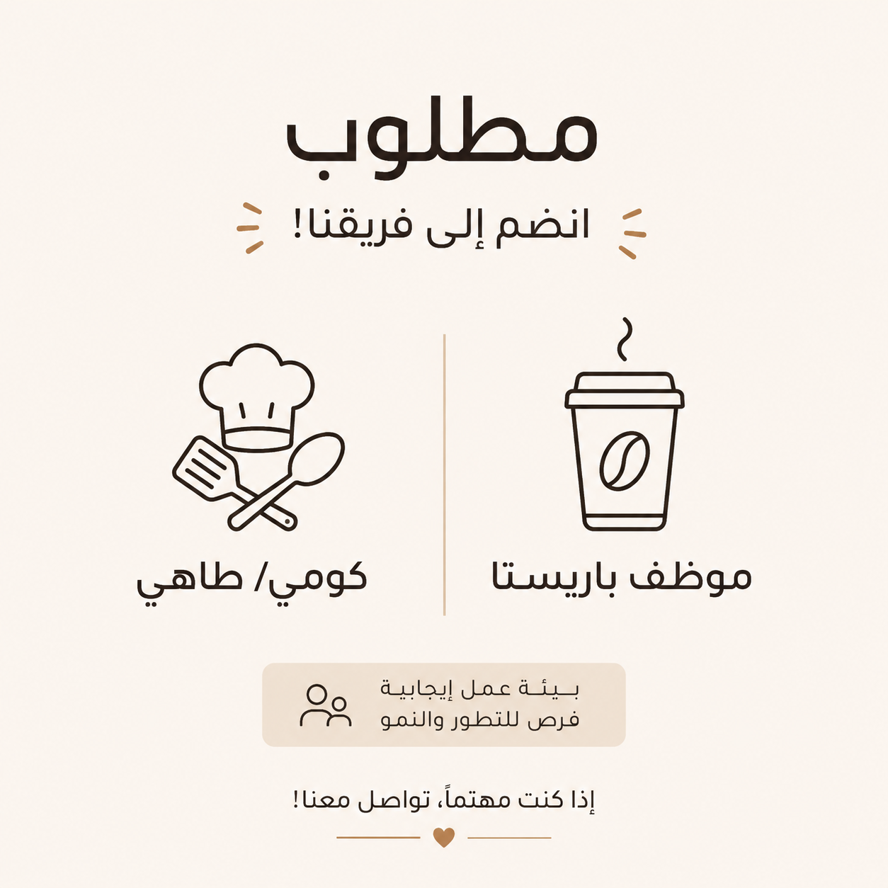 كومي / طاهي / باريستا