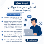 Customer Support
